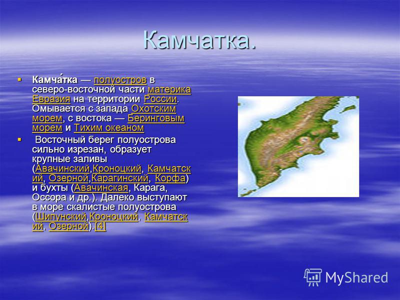 Камчатка полуостров на карте мира фото YugNash.ru