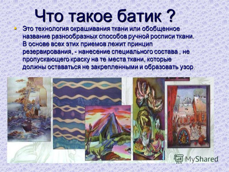 Ткань для батика одежда Ткань для батика одежда