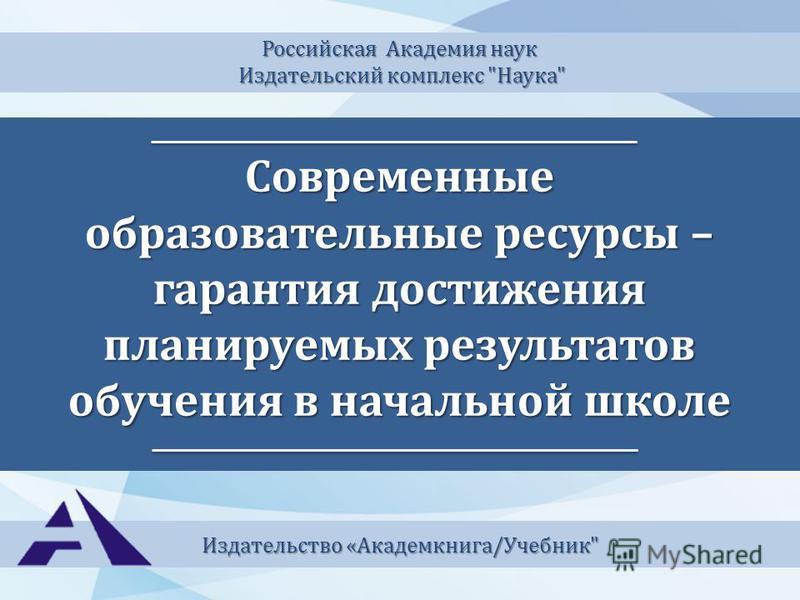 издательство академкнига учебник
