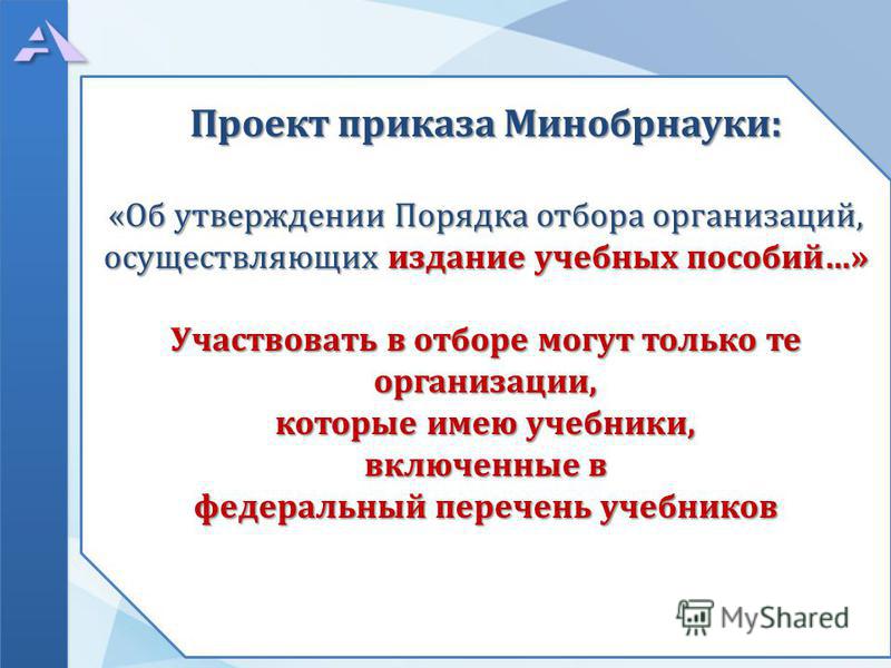Проект электронное пособие по праву, рыночное равновесие и совершенная конкуренция и как быстро замариновать лук для шашлыка Проект электронное пособие по праву