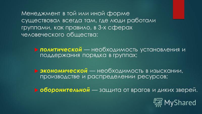 Балашов Производственный Менеджмент
