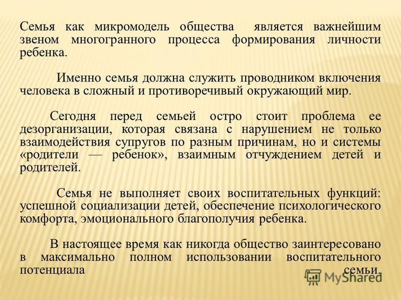 Характеристика На Опекаемого Ребёнка Классным Руководителем