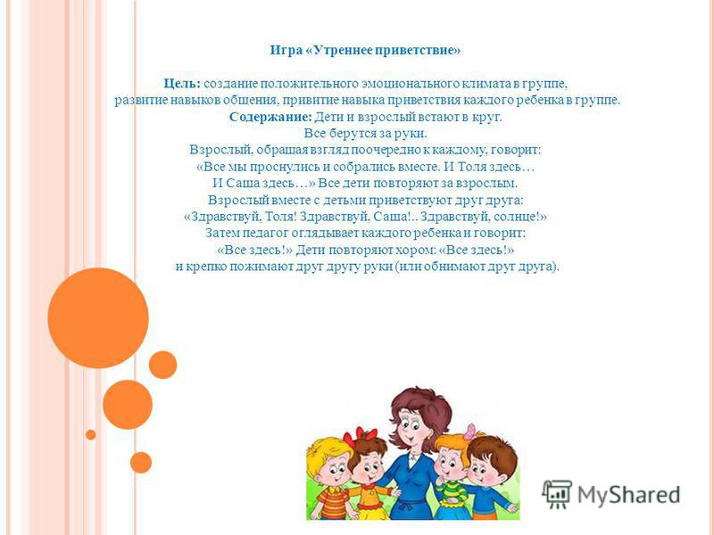 коммуникативная игра на развитие эмпатии коммуникативная игра на развитие эмпатии