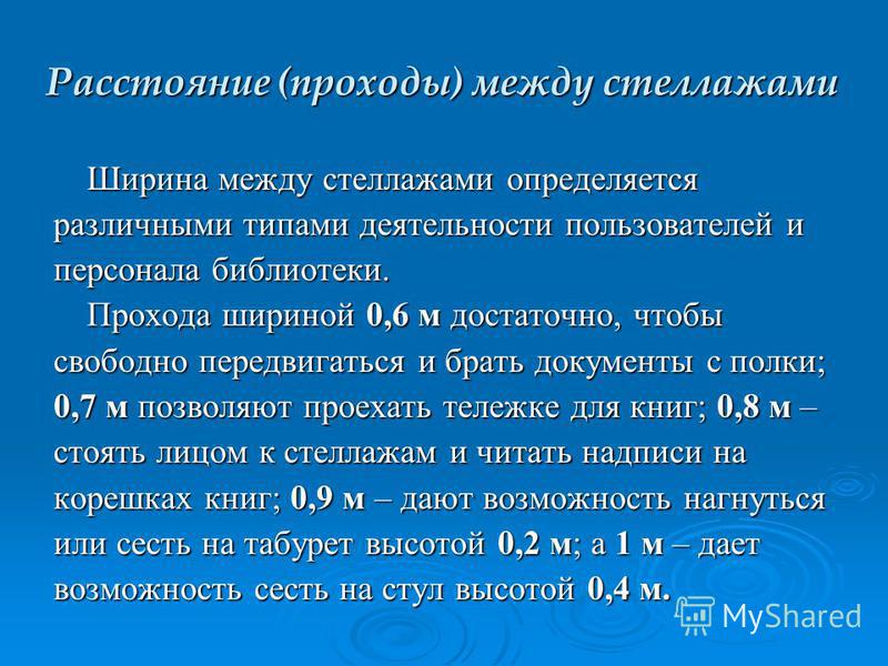 Правила архива расстояние между полками, схема формирования прибыли в бухгалтерском учете и рейтинг страховых авиакомпаний по объему выплат Правила архива расстояние между полками