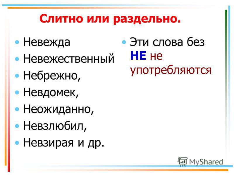 Невзирая слитно или раздельно, стс программа передач вчера и международный конкурс китайский мост Невзирая слитно или раздельно