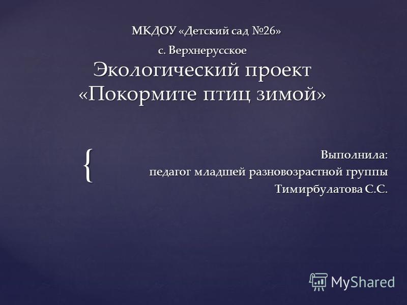 Детские картинки на тему птицы зимой Детские картинки на тему птицы зимой