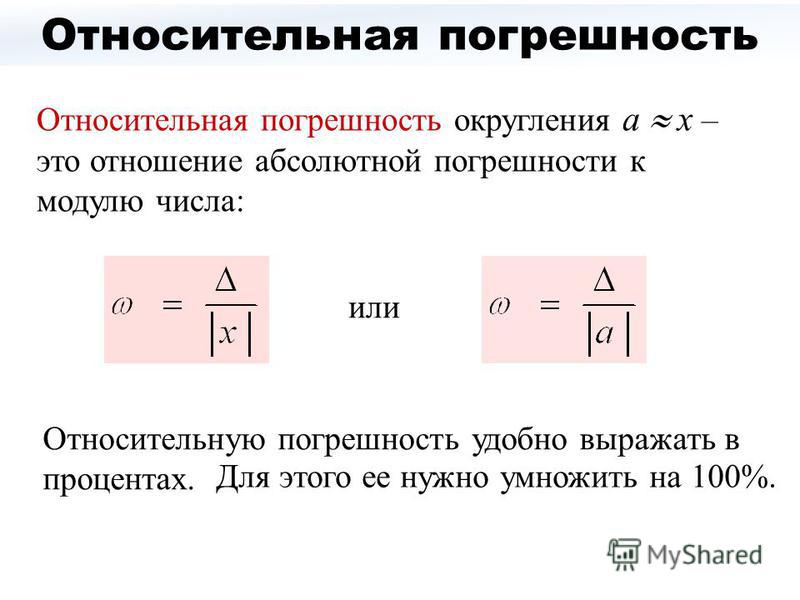 Округляем до второй значимой цифры