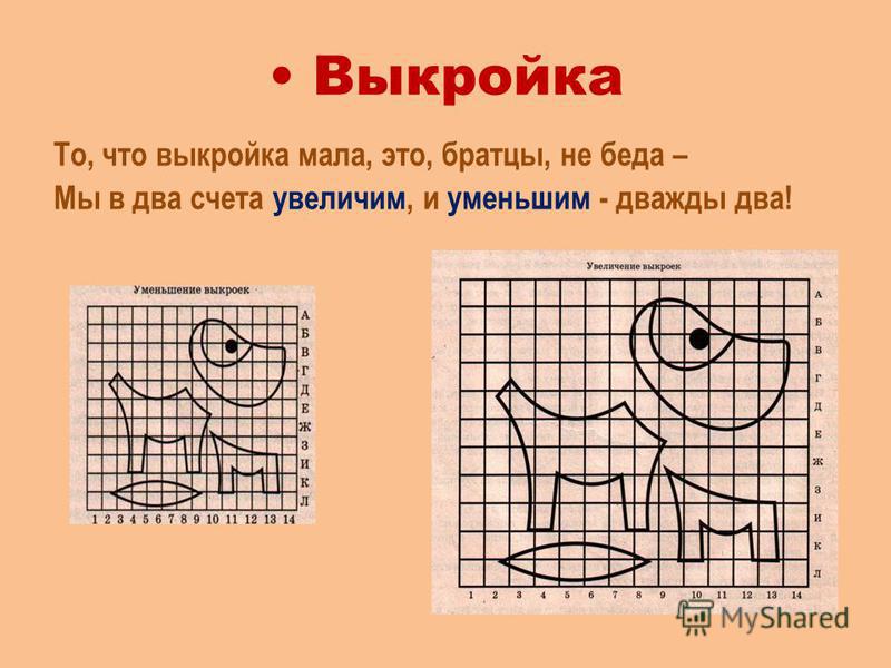 Игрушка карлсон выкройка Игрушка карлсон выкройка
