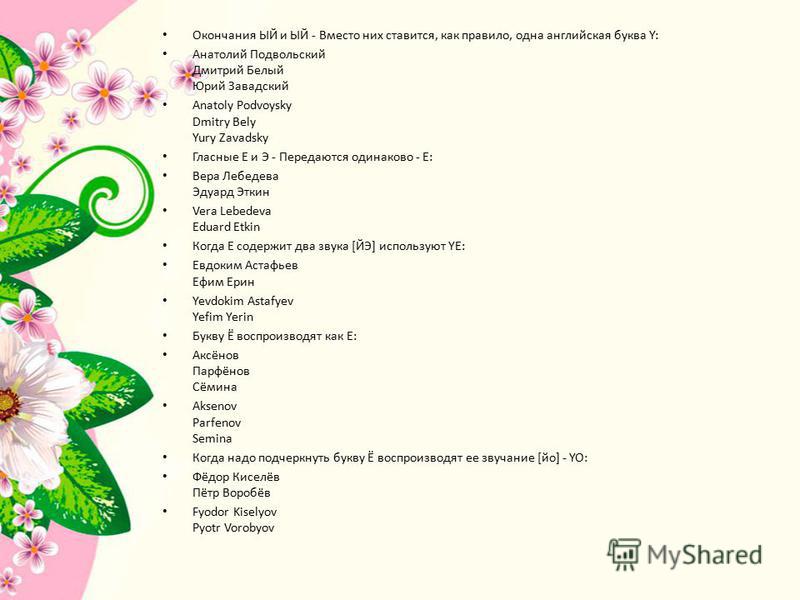 http://images.myshared.ru/10/968017/slide_6.jpg