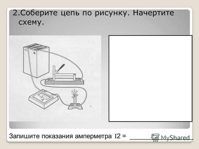 Лабораторная Работа 7 по Физике 8 Класса