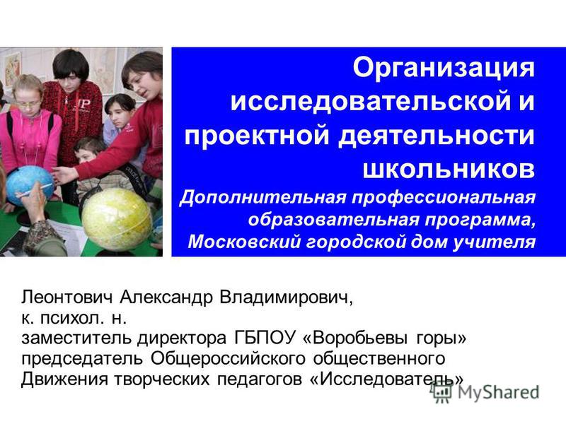 Педагогический проект исследовательская деятельность