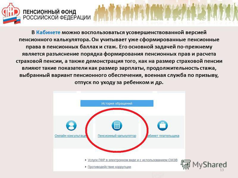 Рассчитать отпуск по уходу до 1.5 лет Рассчитать отпуск по уходу до 1.5 лет