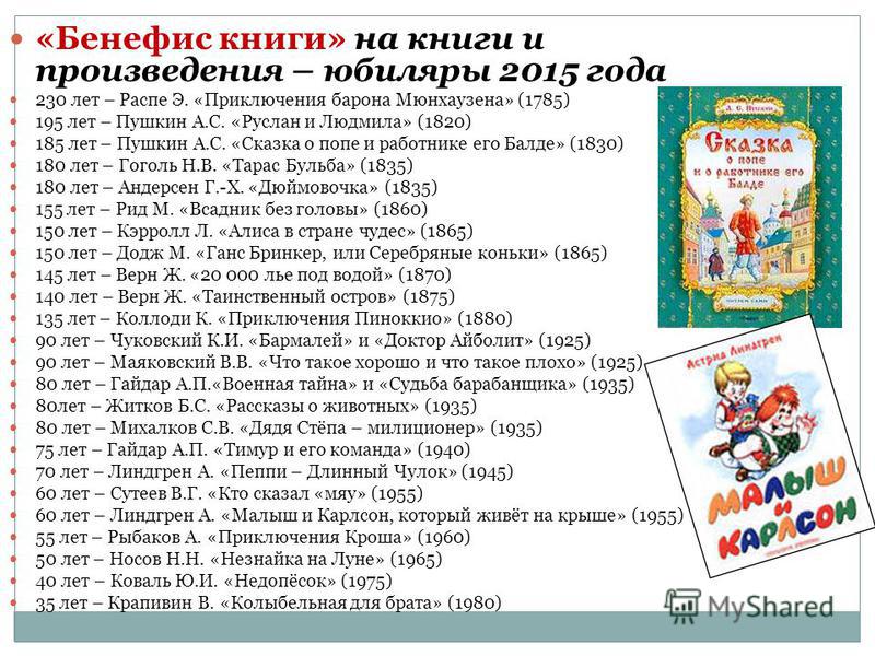 Книга жизни сценарий юбилея Книга жизни сценарий юбилея