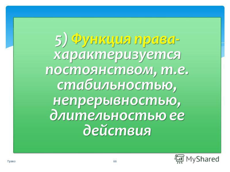 Социальное воздействие и социальные отношения Социальное воздействие и социальные отношения