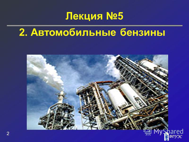 Автомобильные Эксплуатационные Материалы Темы Рефератов Автомобильные Эксплуатационные Материалы Темы Рефератов