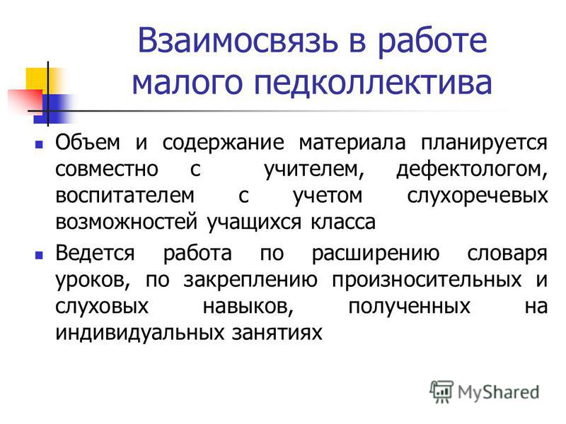 Скачать методические рекомендации соколова 3 класс речь