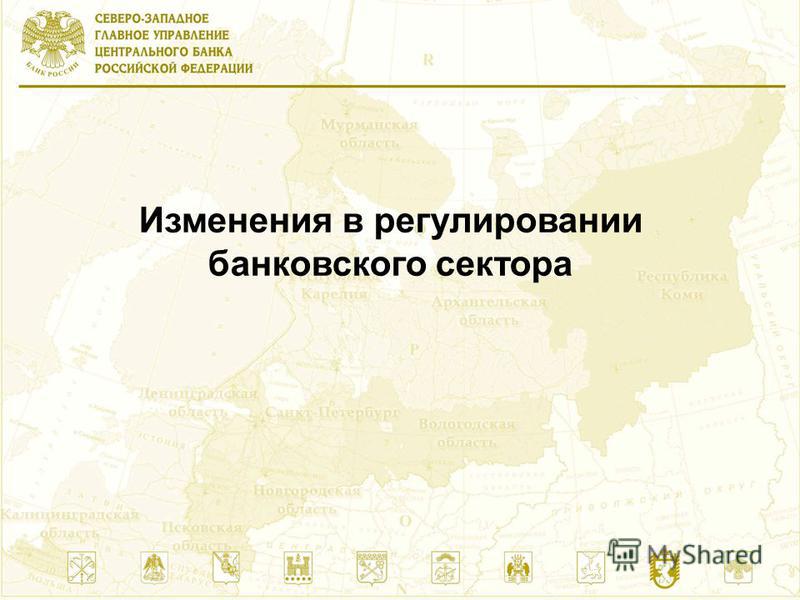 Заемщика группу связанных заемщиков Заемщика группу связанных заемщиков