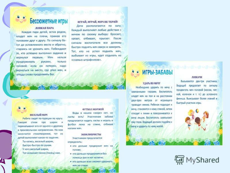 Овчинникова Т с Двигательный игротренинг для Дошкольников