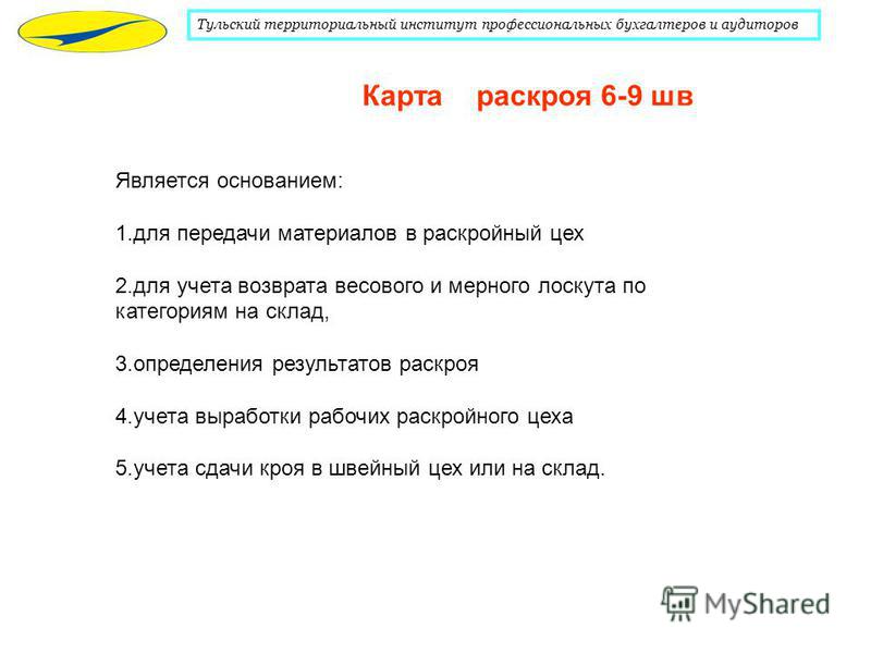 Курсовая работа по теме Автоматизированный учет расчетов по оплате труда на примере ООО 'Вторая Пятилетка' Лискинского района Воронежской области