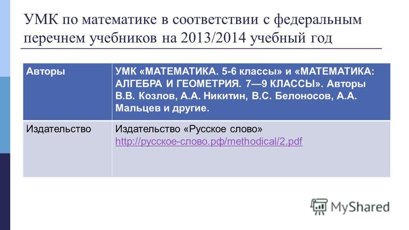 Мордкович и смирнова базовый уровень 10 класс мнемозина скачать бесплатно