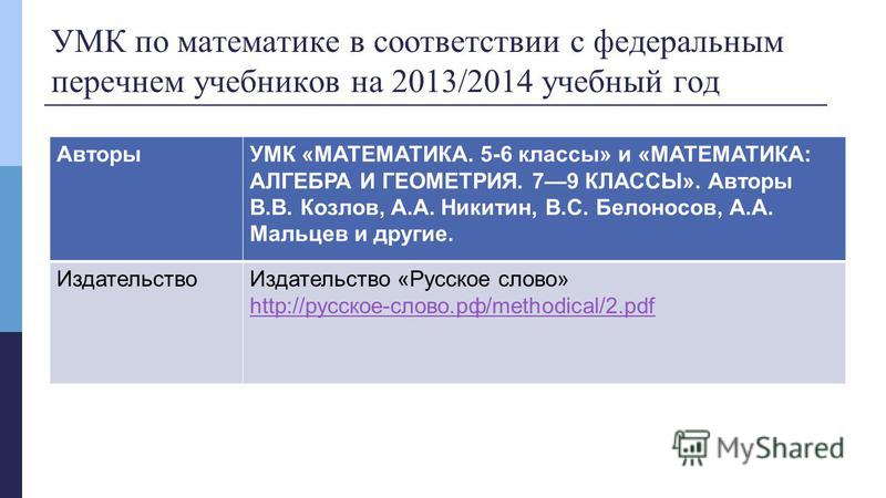 Мордкович и смирнова базовый уровень 10 класс мнемозина скачать бесплатно