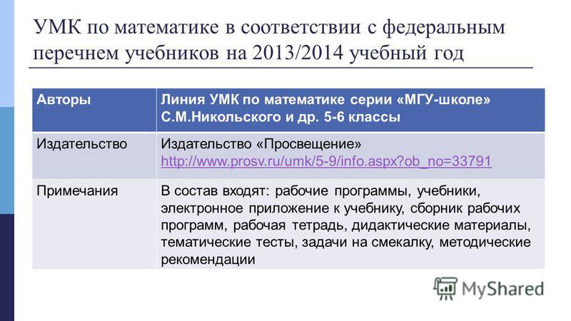 издательство просвещение. скачать