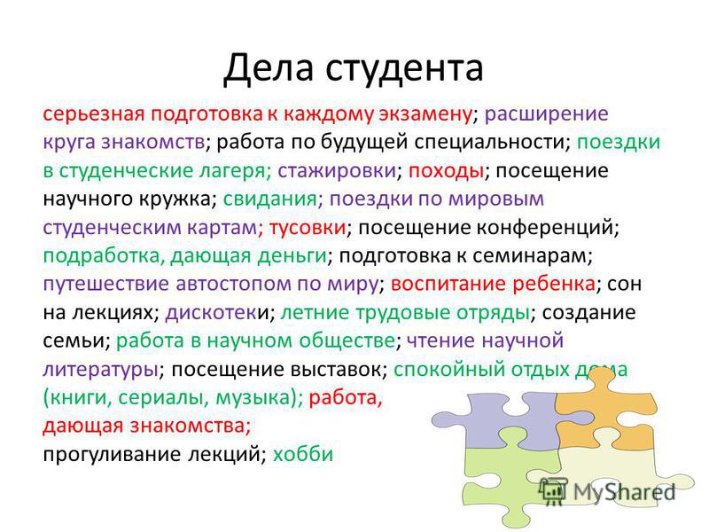 подработка для студента тамбов подработка для студента тамбов