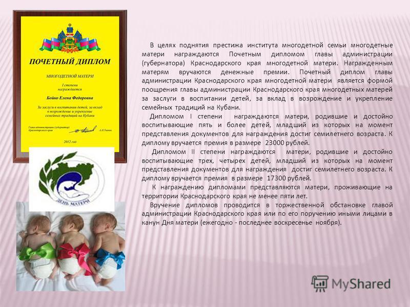 Характеристика семьи на конкурс многодетных семей Характеристика семьи на конкурс многодетных семей