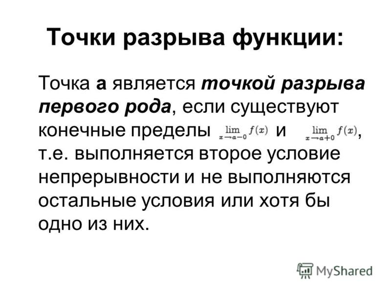 Презентация на тему: "Лекция 3 для студентов 1 курса, обучающихся по специальнос