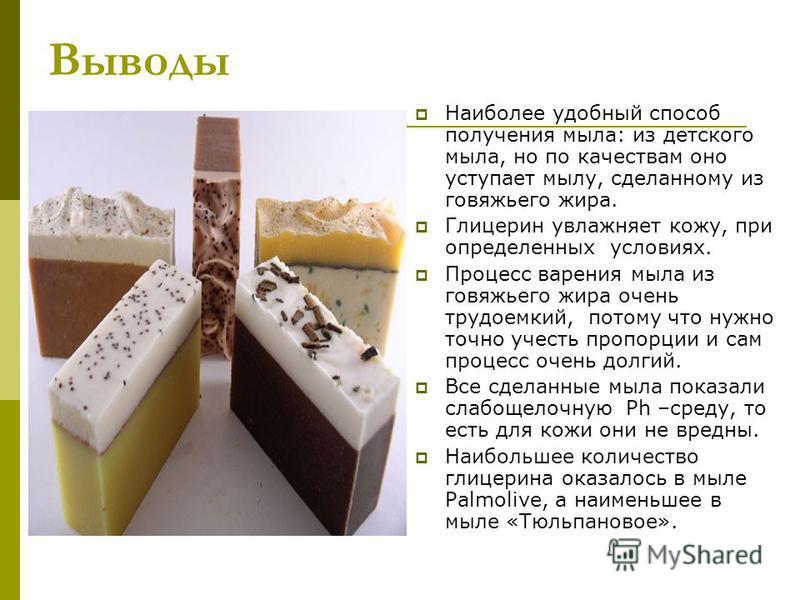 Из хозяйственного мыла своими руками рецепты 68