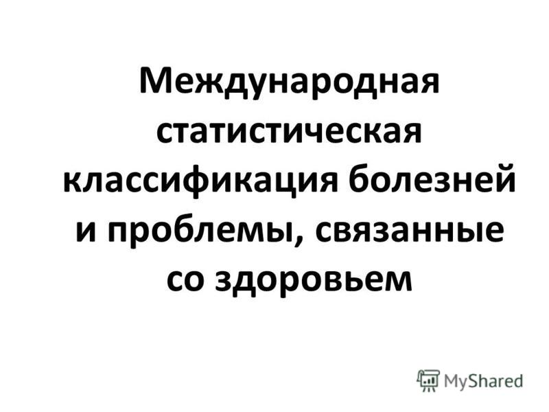 Инвалидность Как Показатель Общественного Здоровья Реферат Инвалидность Как Показатель Общественного Здоровья Реферат