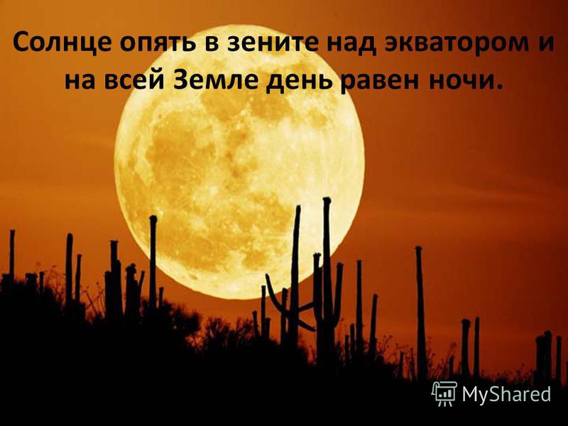 Отмечанием праздника