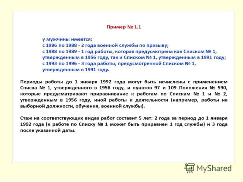 Пенсия в 2016 году февраль