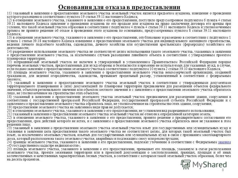 Заключение договора аренды земельного участка на торгах аукционах конкурсах Заключение договора аренды земельного участка на торгах аукционах конкурсах