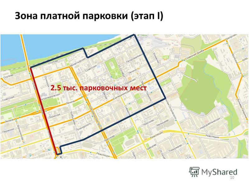 Схема платных парковочных мест Схема платных парковочных мест