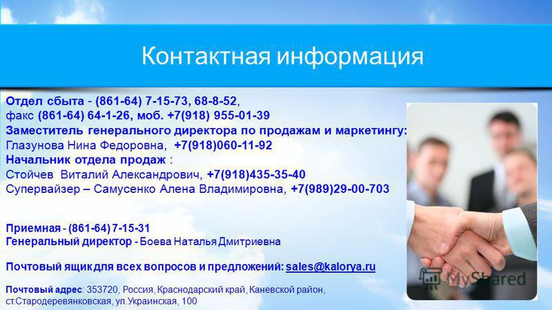 Контактная информация Аэрофлот