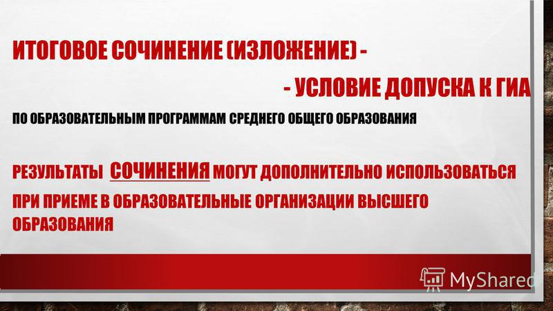 Изображение