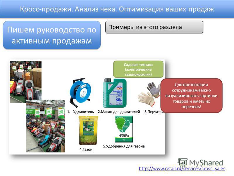 Продажи примеры из жизни