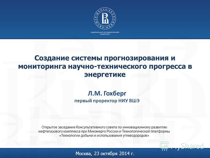 Прогнозирование научно технического прогресса презентация