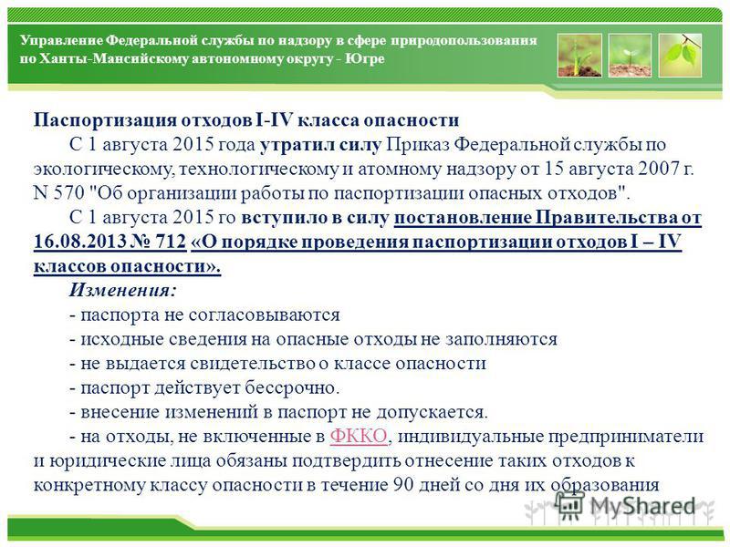 ФККО 2015 С КЛАССАМИ ОПАСНОСТИ СКАЧАТЬ БЕСПЛАТНО ФККО 2015 С КЛАССАМИ ОПАСНОСТИ СКАЧАТЬ БЕСПЛАТНО