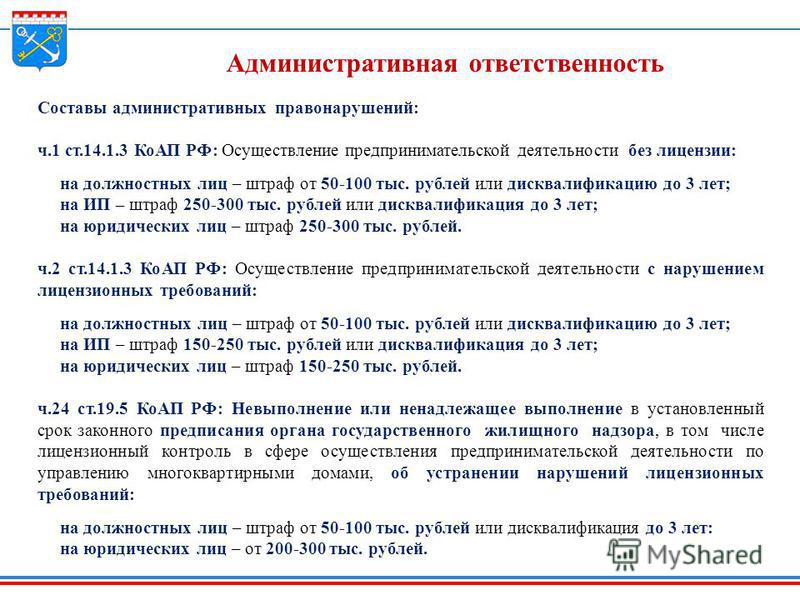 Картинки НЕЗАКОННАЯ ПРЕДПРИНИМАТЕЛЬСКАЯ ДЕЯТЕЛЬНОСТЬ АДМИНИСТРАТИВНОЕ