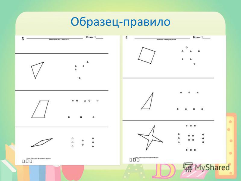 Эффективная школа 1 3 диагностика примеры заданий