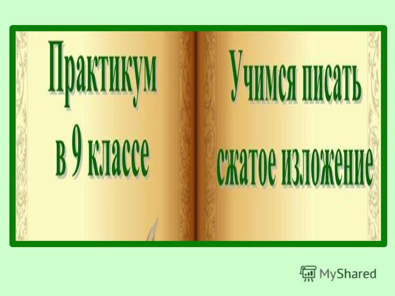 Слова не связанные с предложением Слова не связанные с предложением