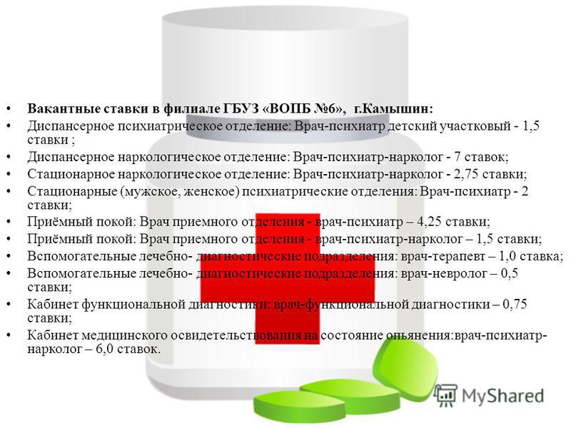 Прием врачей в поликлинике 1 туапсе