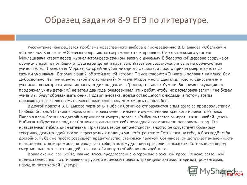 рыбак и сотников аргумент рыбак и сотников аргумент