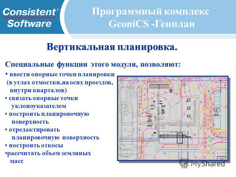 Руководство Руководство по проектированию вертикальной