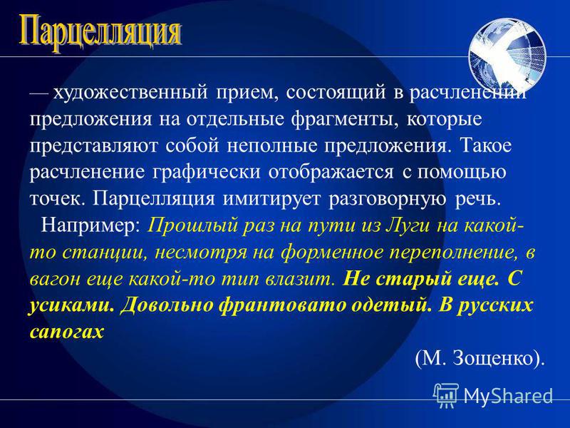 Инверсия в прозе Инверсия в прозе