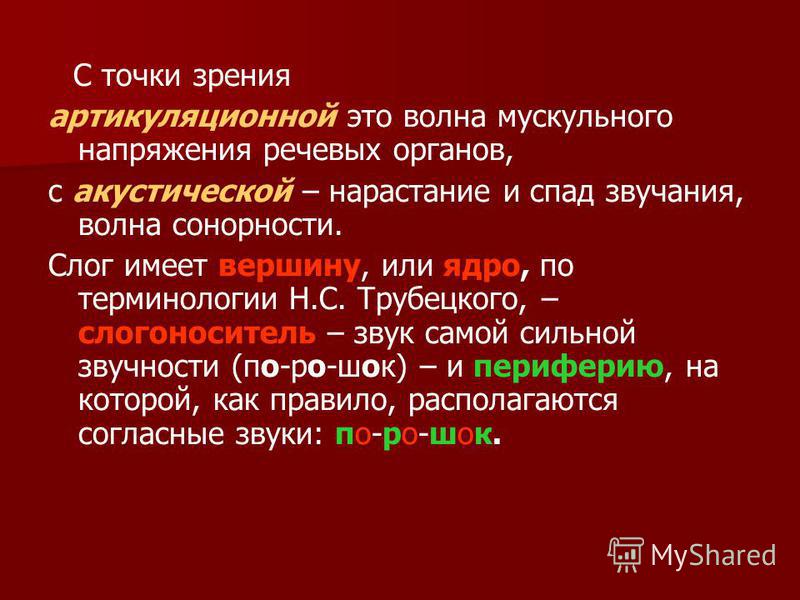 Закон восходящей звучности примеры Ностальгия + Полет блог