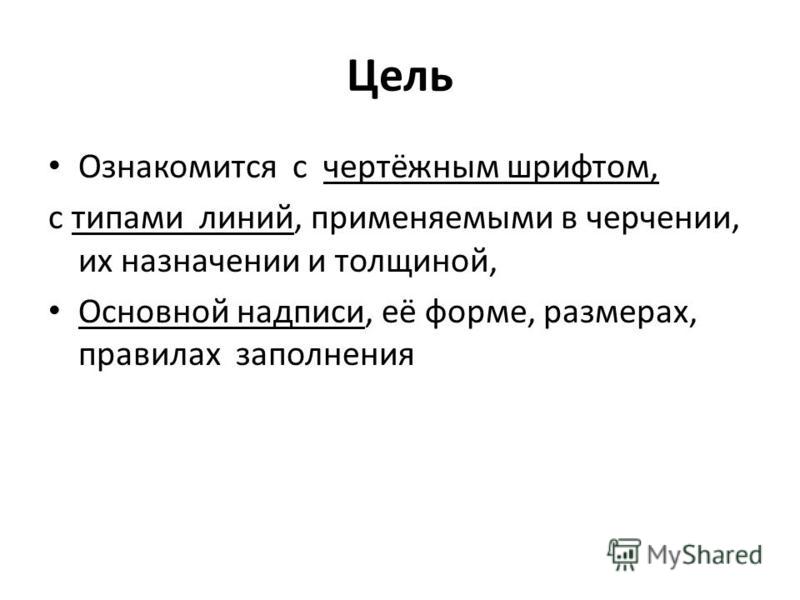 Тест по теме линии чертежа