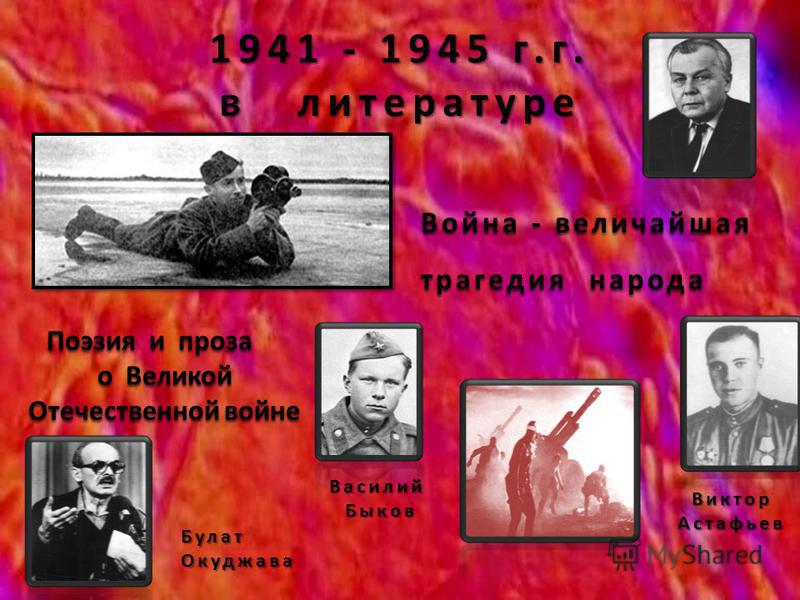 Отрывки о войне проза Отрывки о войне проза